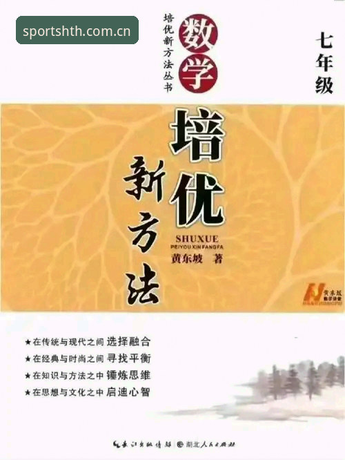 华体会下载教程 华体会体育下载教程深度分析:从安装到实战的全流程解析