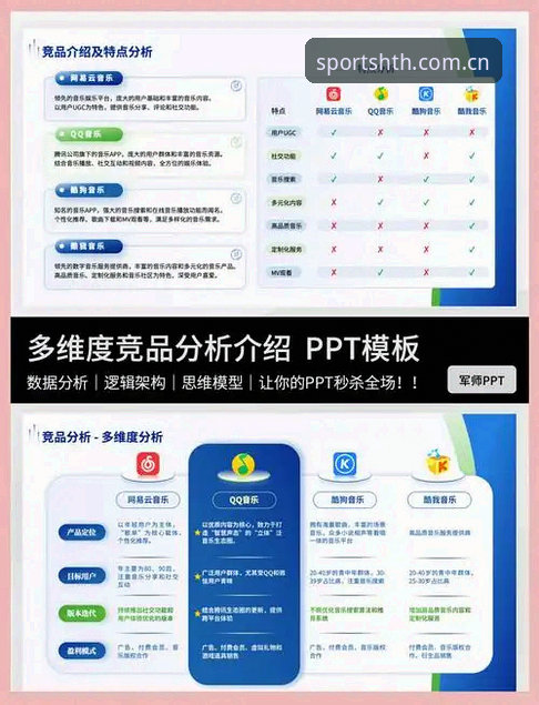 华体会体育平台 华体会体育 vs 传统体育数据平台:正规赛事数据与竞品对比全面分析