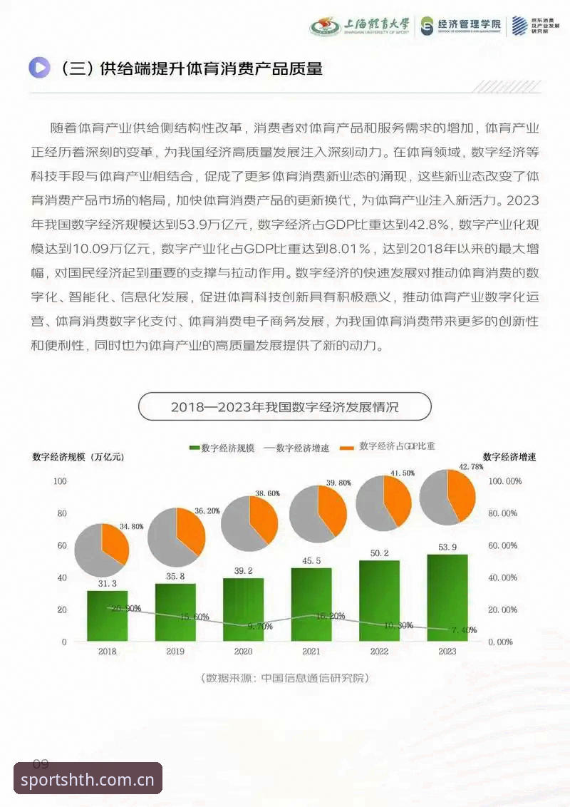 华体会体育数据平台深度分析：从用户体验到行业对比的全面解析
